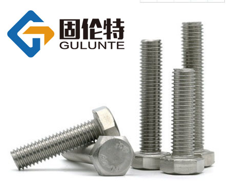 不銹鋼六角螺栓